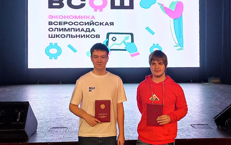 Ямальцы в числе победителей и призеров Всероссийской олимпиады школьников по экономике 