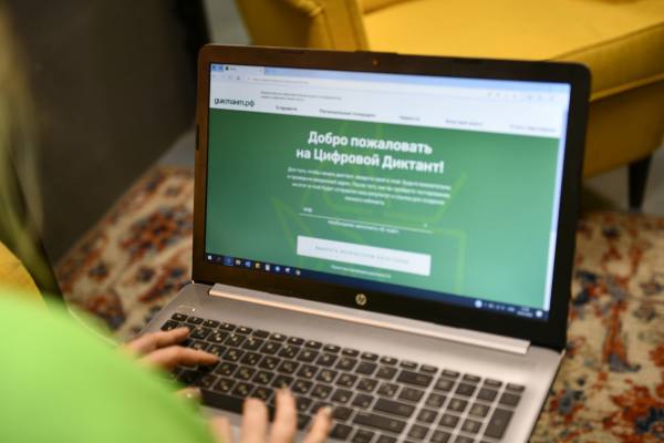 Приуральцев приглашают написать «Цифровой диктант»