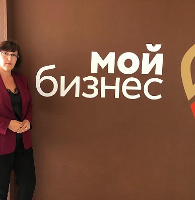 Центр «Мой бизнес» проведёт бесплатный семинар для предпринимателей и самозанятых