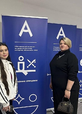 Четыре первых места «Абилимпикса» у аксарковцев!