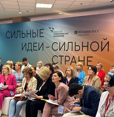 Жителей Ямала приглашают на форум «Сильные идеи для нового времени-2025»