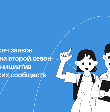 Родители ЯНАО заявили о своих проектах во всероссийском конкурсе