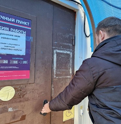 Коммерческие аптеки Аксарки закрыты на неопределенный срок 